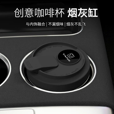 Sense to Lock the Smoke — Car ashtray