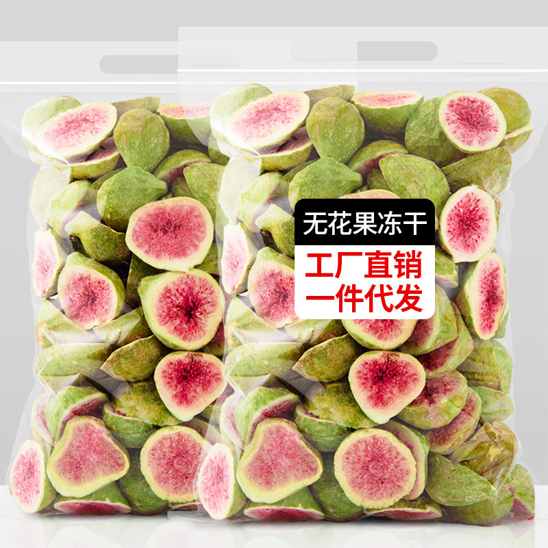 Delicious Big Bag Freeze-Dried Fig Ready-To-Eat Fruit Crisp Extra Large 250g Dehydrated Dried Fig Bulk Snack Batch Delicious Big Bag Freeze-Dried Fig Ready-To-Eat Fruit Crisp Extra Large 250g Dehydrated Dried Fig Bulk Snack Batch