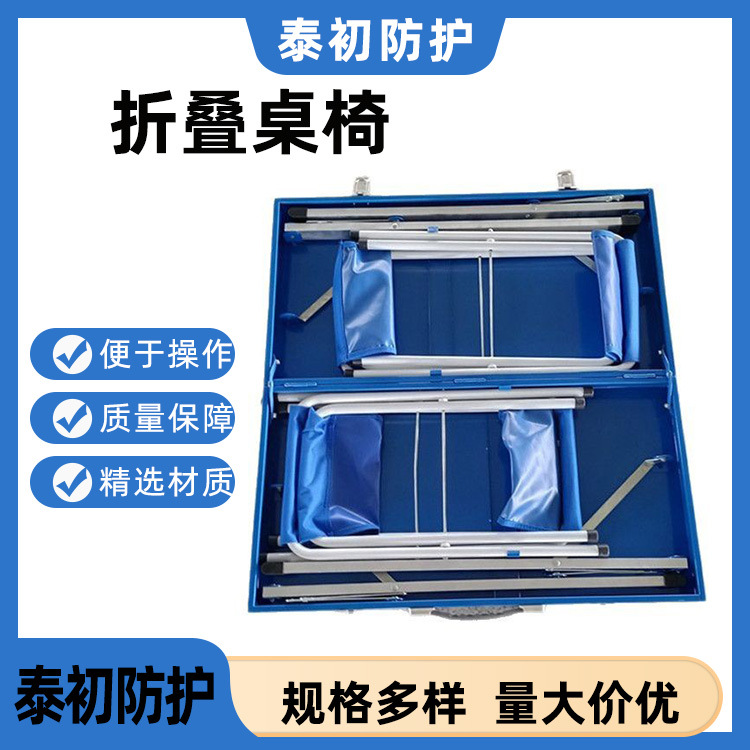 民政应急折叠桌椅手提箱式野餐桌子组合套装轻便型简易餐桌