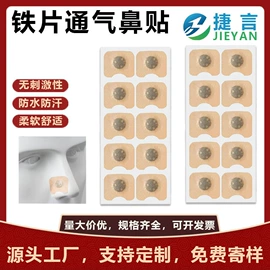 其他运动护具;防打鼾用品;其他居家日用