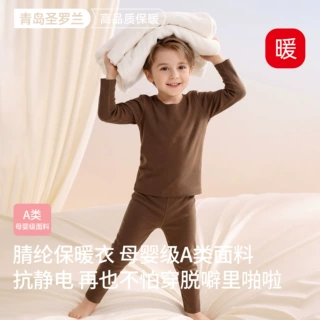 母婴A类儿童保暖内衣套装童加保暖衣中大童秋衣秋裤男童秋冬小童