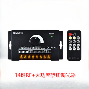 14-Key Large Iron Shell Knob Dimmer Rf Radio Frequency Timing Remote Control 3*30A High Power Led Controller Factory