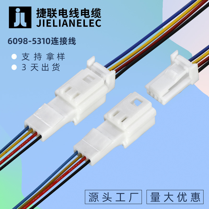 6098-5310 Connection Cable Car Fan Connection Cable Sensor Reversing Camera Tailgate Rear Door Plug Cable 6098-5310 Connection Cable Car Fan Connection Cable Sensor Reversing Camera Tailgate Rear Door Plug Cable