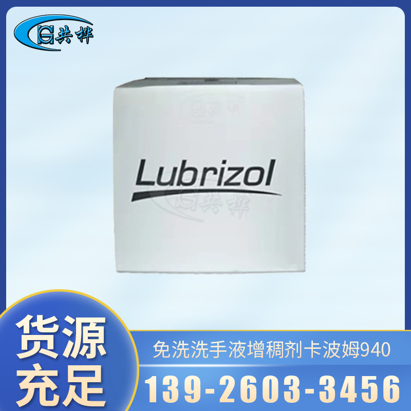 免洗洗手液增稠剂卡波姆940 卡波树脂透明凝胶原料 卡波940