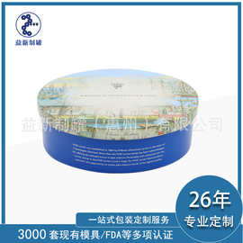批发圆形铁罐 食品糖果饼干铁盒 曲奇饼干金属包装盒子 玩具铁盒