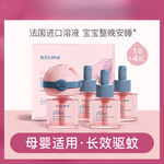 /婴儿电热蚊香液无味婴幼儿童宝宝驱蚊液