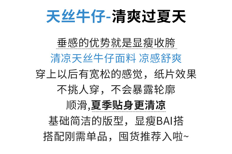 2023莱赛尔天丝窄版阔腿牛仔裤女夏季新款高腰宽松垂感裤子详情2