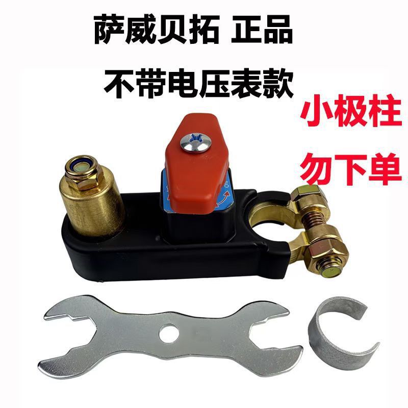 Thickened Pure Copper Car Battery Power-Off Switch, New Model for Automatic Power-Off When Car Is Stopped, Suitable for Trucks and Cars
