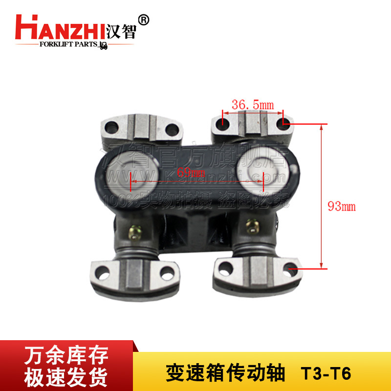 Eje de transmisión de caja de engranajes para carretillas elevadoras TCM T3-T6 Accesorios de carretillas elevadoras 12N53-32001 Junta universal diferencial