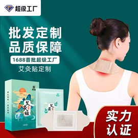 保健器具配件;保健护具;暖贴、暖宝宝