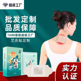 源品堂艾灸贴厂家批发自发热艾灸贴工加代艾草产品艾油定制艾灸