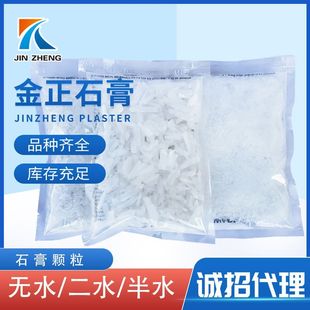 Calcium Sulfate Hemihydrate Gypsum Particles Natural Ultrafine Transparent Particles Clean No Miscellaneous Chinese Herbal Medicine Gypsum Particles