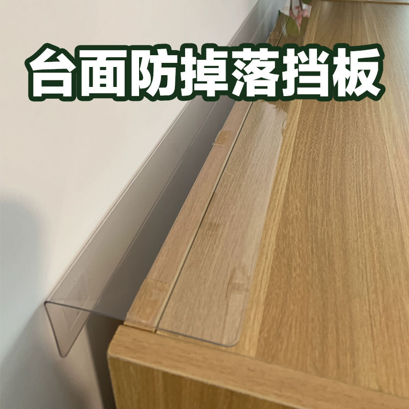 桌缝挡板填塞桌边家用围挡物品L型台面桌面课桌加厚填充挡条