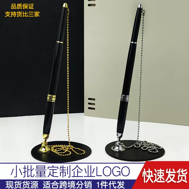 防丢固定银行桌面柜台台笔刻字定制粘贴笔座办公带线前台笔台式笔