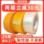 大量定制密封封口封箱胶纸