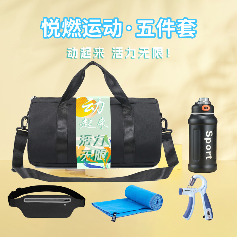 既製品印刷入りビジネススポーツギフト、運動会イベントギフト、企業チームビルディング会議用実用スポーツギフトパック|undefined