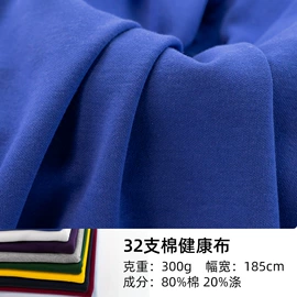 面料加工定制;涤棉混纺;其他针织面料