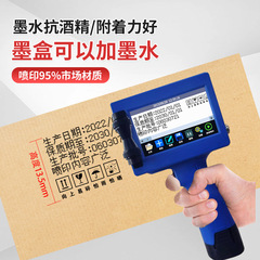 智能手持式小型喷码机打生产日期编号二维码价格条形码打码机