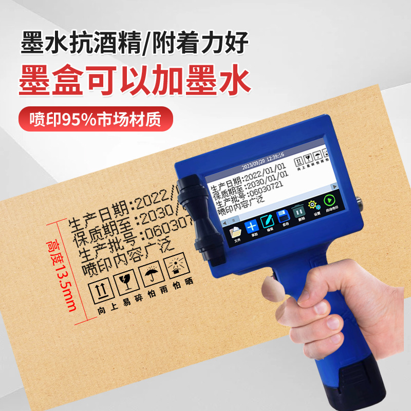 智能手持式小型喷码机打生产日期编号二维码价格条形码打码机