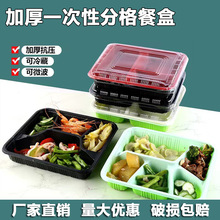 一次性餐盒三四五格快餐盒饭盒分格外卖打包盒食品级工厂批发商用
