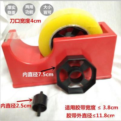 Super wide Tape cutter Large Desktop Tape machine tycoon Large core Stationery Tape racks adhesive tape Size