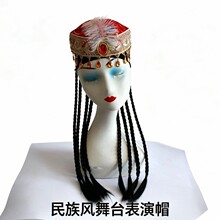 新疆舞帽子维吾尔族羽毛金色吊坠带辫子演出头饰 少数民族舞蹈帽