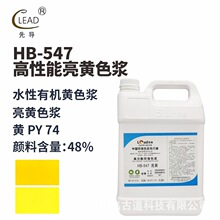 �����Ȍ�ˮ���ЙC�Sɫ�{ HB-547 ˮ�ԃ��⠝ ɫ��ȸ߱�ɫ�ԏ�