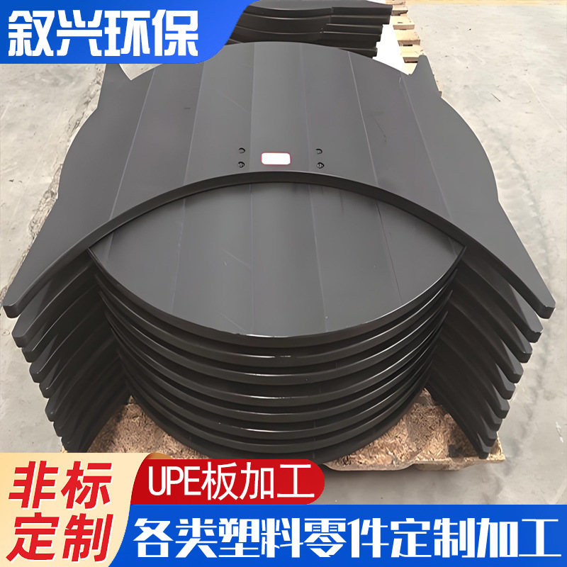 叙兴加工 整张UPE板加工按图加工耐磨超高分子量聚乙烯板衬板滑板
