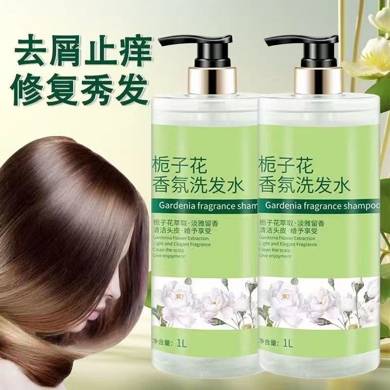 栀子花香洗发水沐浴露留香洗澡洗发大瓶套装|undefined