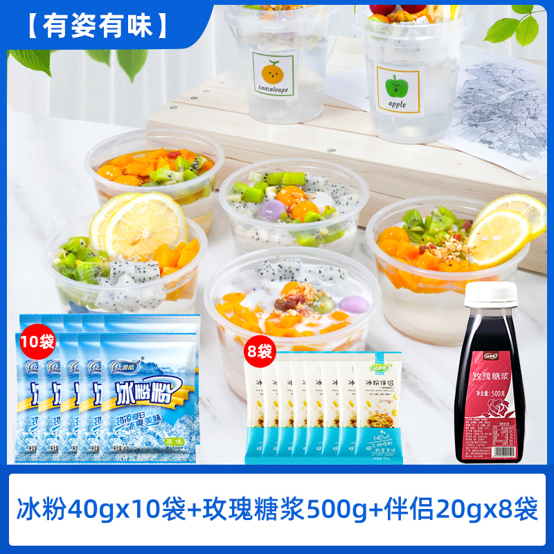 [맛있고 맛있음] 아이스파우더 10봉 + 장미시럽 300g + 동반자 8봉