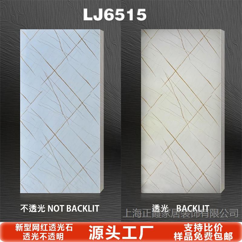 Tablero de mármol translúcido, barra de piedra de nieve, sala de exposiciones de celebridades de Internet, techo, pantalla de partición de oficina, superficie decorativa acrílica