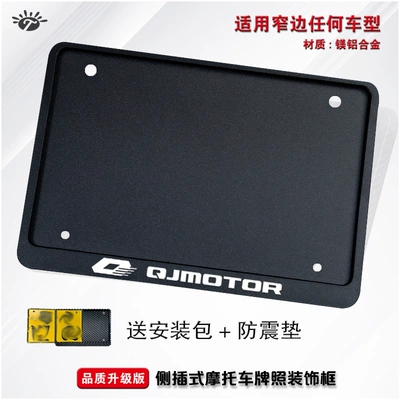 Fiber Pattern New Traffic Regulations Wear-Resistant, Nömrə qabı - qianjiang-side-entry-black-engraving-version-2-shock-proof-pads-installation-package