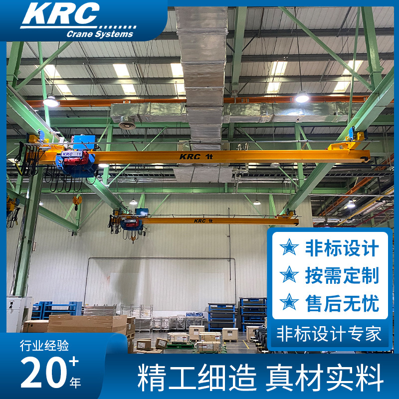 厂家直供卡瑞欧式单梁天车行吊航车1235t10t遥控  悬挂式起重机