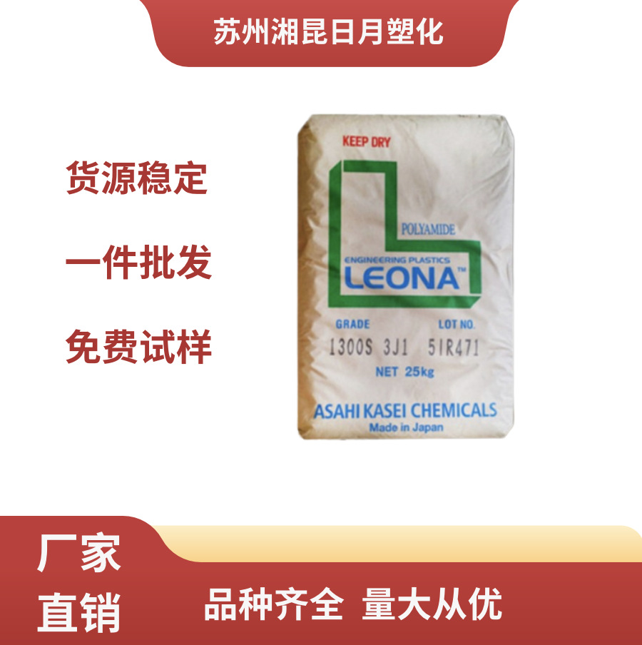 PA66日本旭化成14G43高强度高刚性玻纤增强进口尼龙原料颗粒