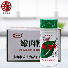 思味坊 嫩肉粉230g*12瓶 整箱腌制嫩牛羊肉松不发韧放老化口感好