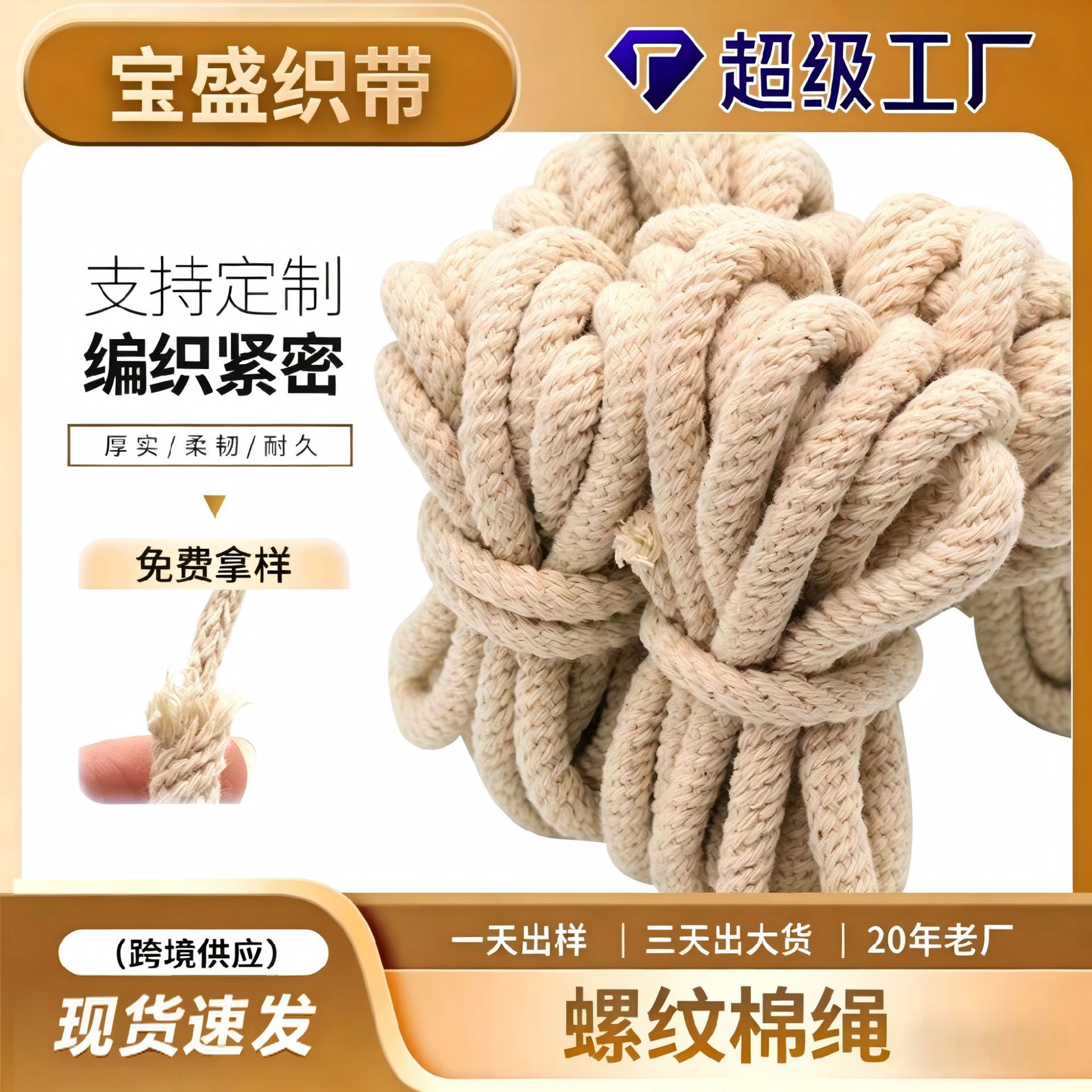 批发棉螺纹圆绳7mm束口袋裤腰抽绳卫衣帽绳包芯绳编织绳束口袋绳