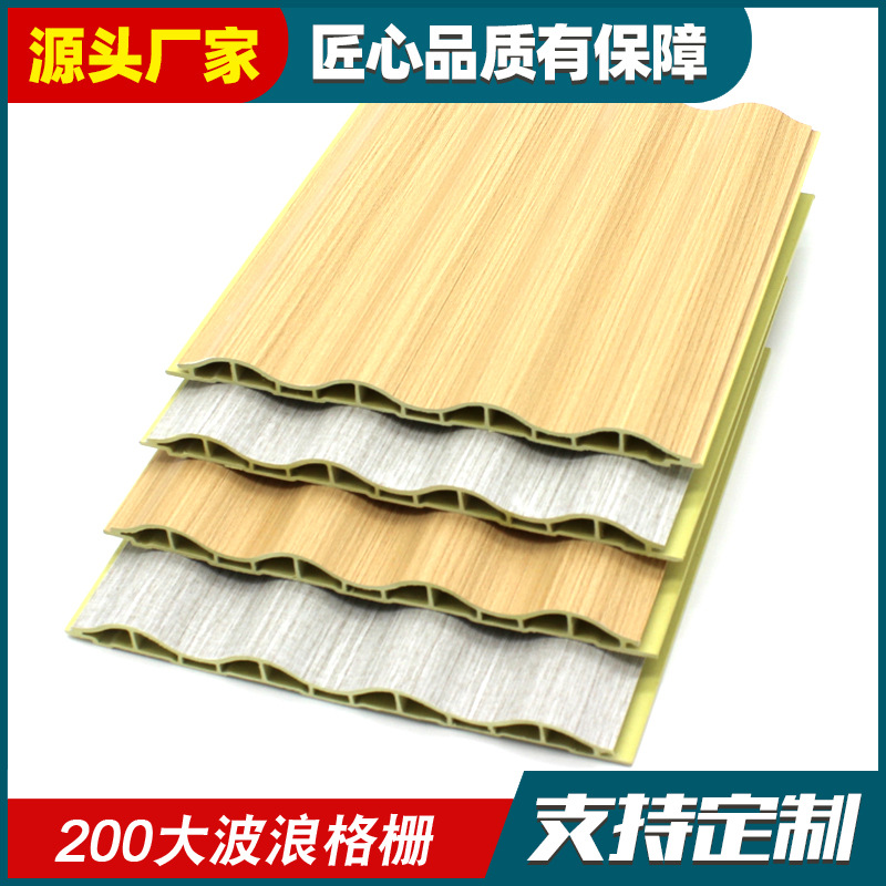 源头厂货批发零售直播间背景墙墙板波浪形护墙板生态木波纹格栅|ms
