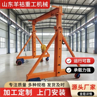 1吨2吨3吨万向移动龙门架 仓库货物吊运可旋转小型电动龙门架
