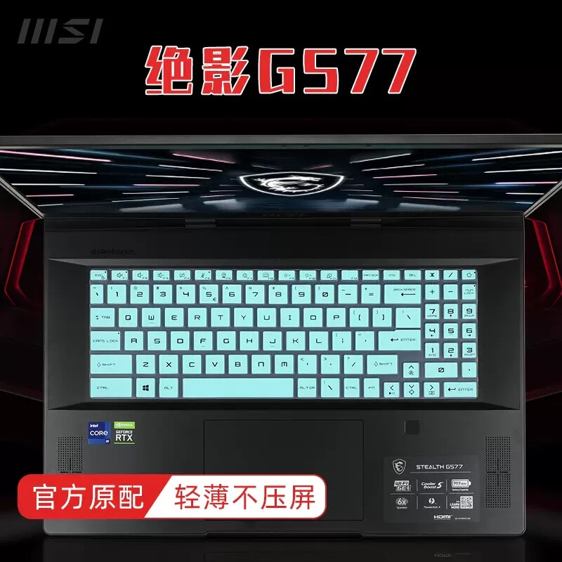 Suitable for Micro Star shadow GS77 keyboard film Samurai GF76 notebook keyboard protective film star God of War GL76