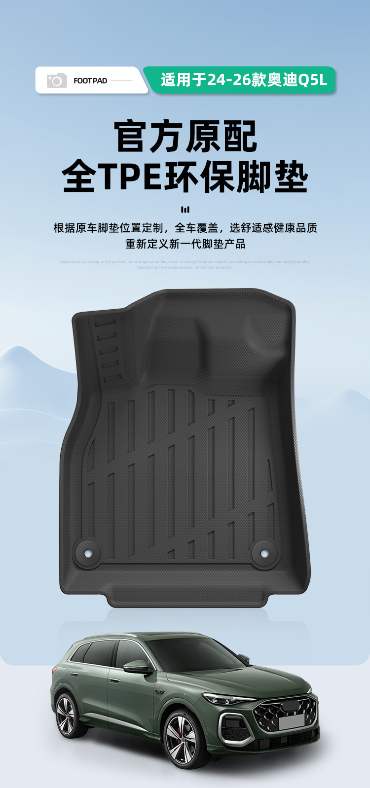 TPE Car Floor Mats Trunk Mats Seat Back Mats for Audi Q5L 24-26