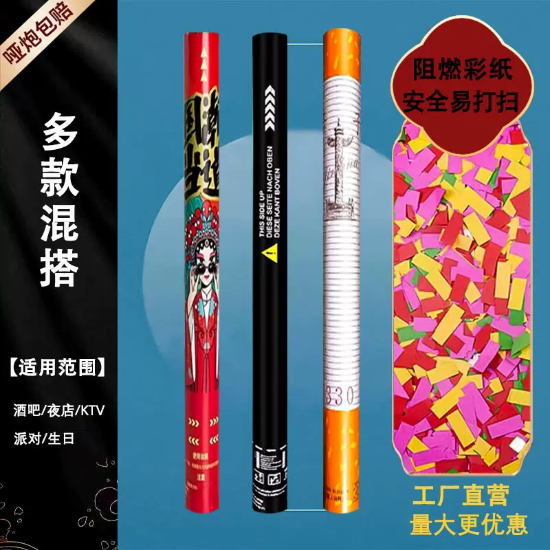【直播间华子】网红南昌礼花主播专用礼花筒礼炮生日道具中华花瓣