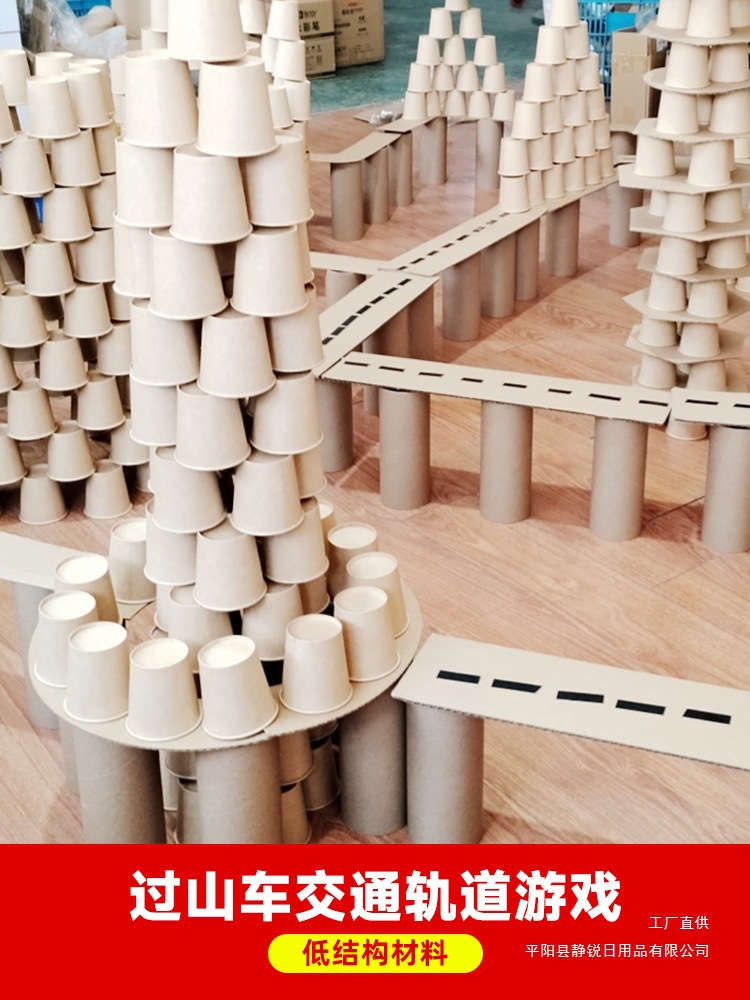 Building Blocks Kindergarten Construction Area Building Materials Kraft Paper Cups Corrugated Paper Sheets Paper Core Tubes