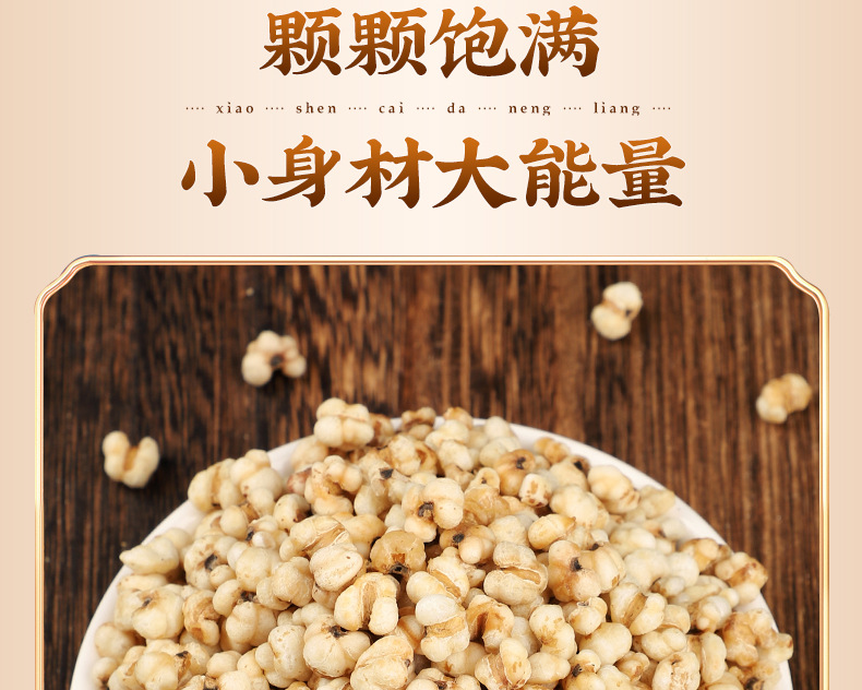 Roasted Yi Mi Ren (Coix lacryma-jobi) — Ready-to-Eat Job's Tears Kernels, 100g specifications