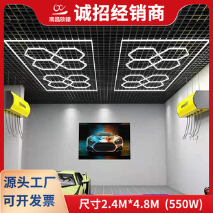 Car wash shop 8-hole honeycomb lamp dust-free workshop light beauty station lamp film car wash room modeling car wash lamp
