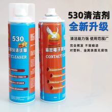 530清洁剂 LED屏幕清洗剂 电脑主板清洁剂 电子机手机贴膜清洁剂