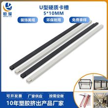 PVCӲ�|U�ͲۃȌ�5mm���Ͽ����~�׵�픵�ˮ���b�܉�����l���S