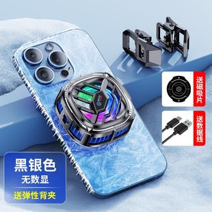 Popular Ai Variable Frequency Mobile Phone Cooler Semiconductor Freezing Magnetic Suction Live Streaming Cooling Device Kuaishou