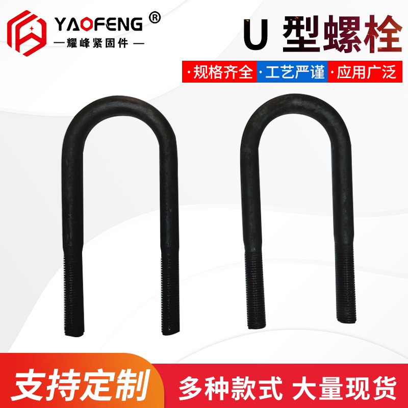 U型螺栓 U型卡U型预埋螺丝材质Q235 可来图地脚螺栓价优