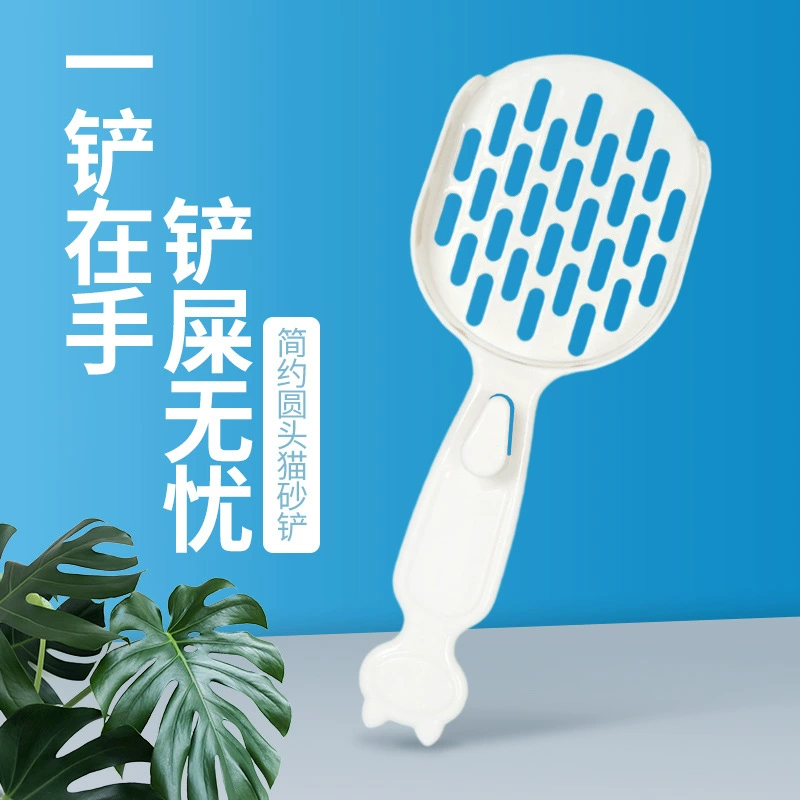 Лопата для кошачьих туалетов унитаз большая утолщенная длинная ручка с мелким отверстием тофу лопатка для кошачьих туалетов Лопата для кошачьих туалетов лопатка для кошачьих туалетов