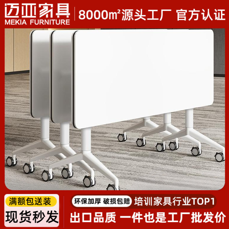 折叠会议桌椅可移动折叠培训桌组合办公桌会议室桌椅可拼接长条桌
